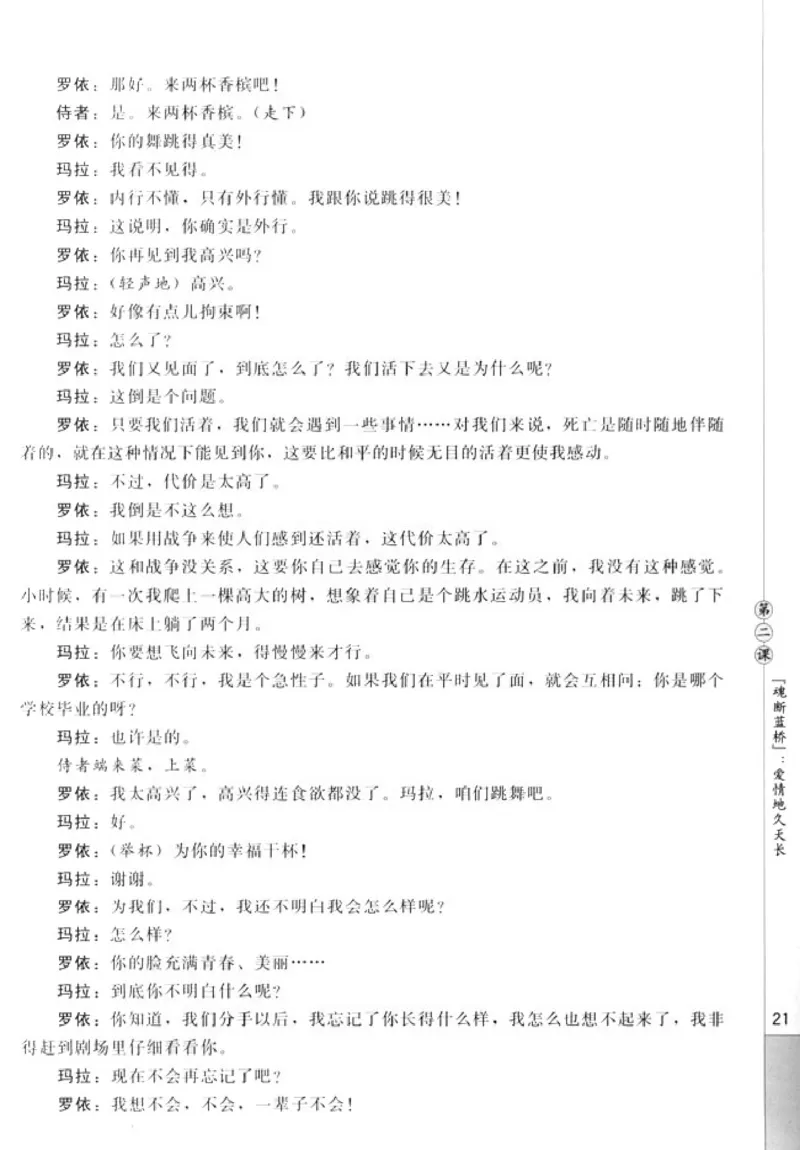 高中语文影视名作欣赏_4-教培资料-26年最新资料-同步更新_初中高中教资_03科三专项（进去保存报考的学科即可）_02科三专项（笔记真题思维导图教学设计版本二）