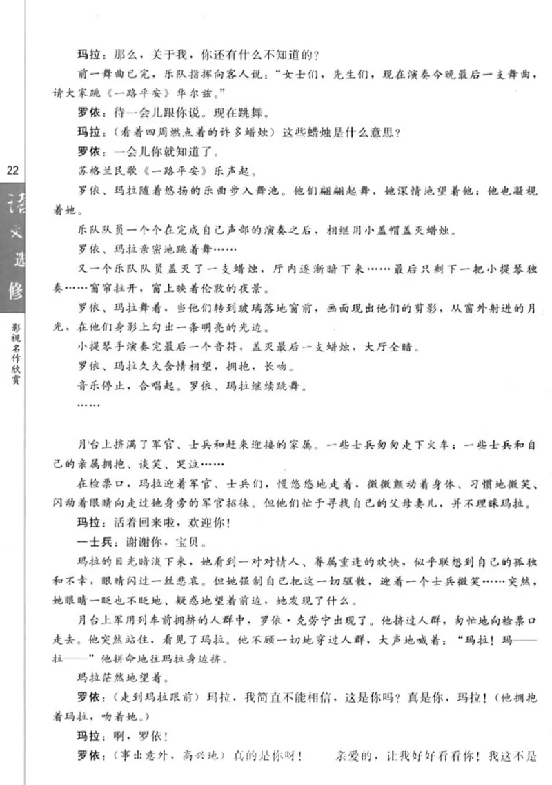 高中语文影视名作欣赏_4-教培资料-26年最新资料-同步更新_初中高中教资_03科三专项（进去保存报考的学科即可）_02科三专项（笔记真题思维导图教学设计版本二）