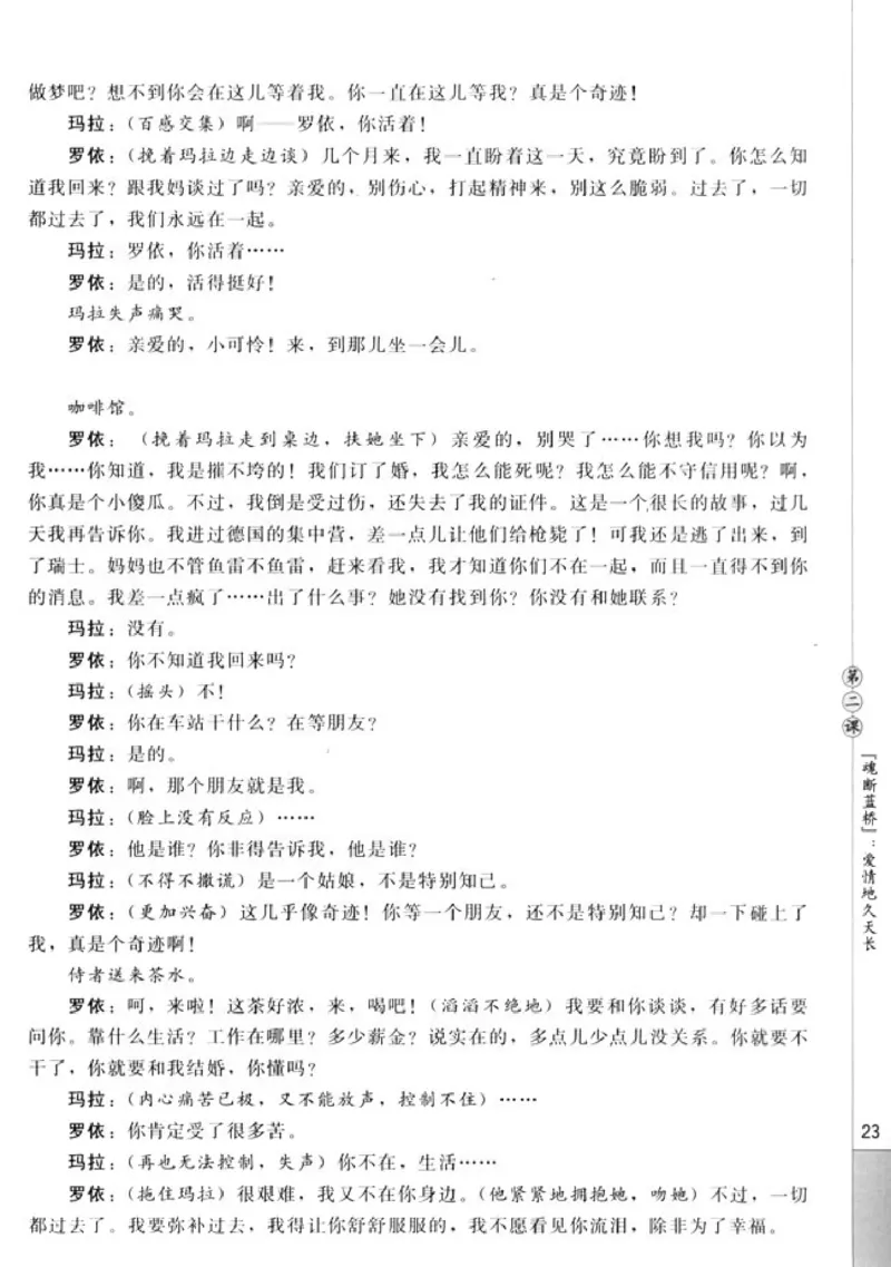 高中语文影视名作欣赏_4-教培资料-26年最新资料-同步更新_初中高中教资_03科三专项（进去保存报考的学科即可）_02科三专项（笔记真题思维导图教学设计版本二）