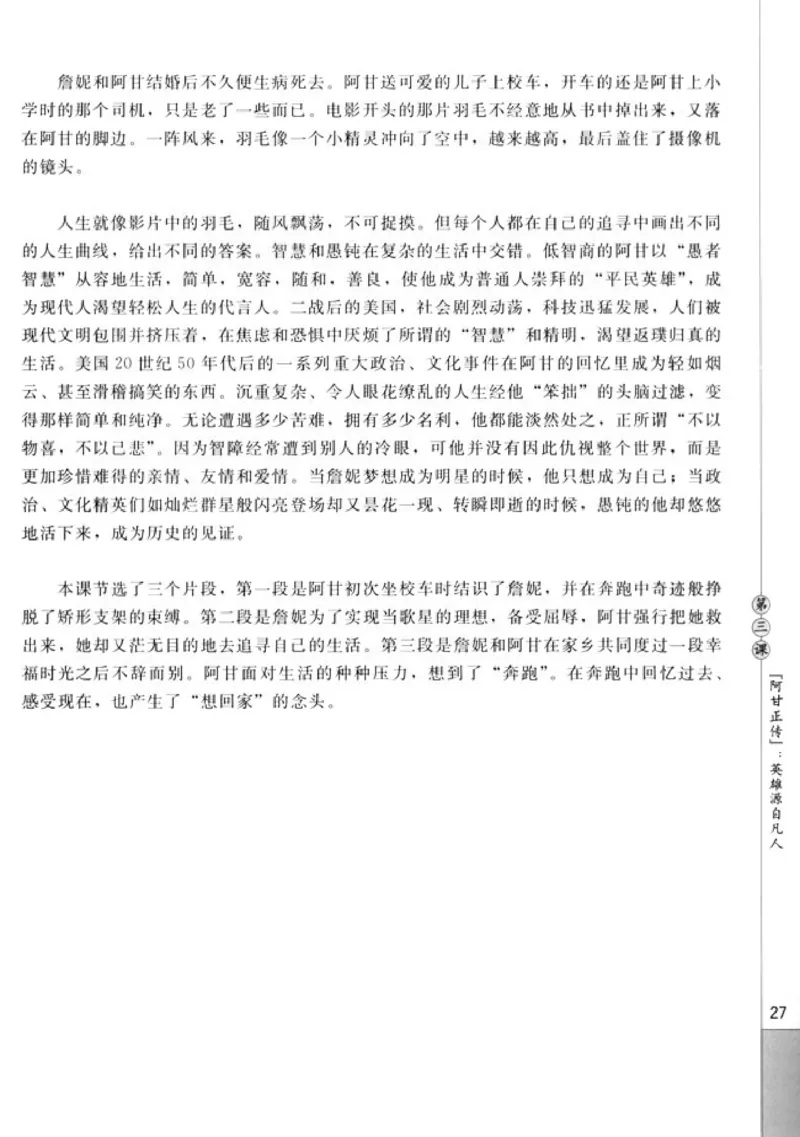 高中语文影视名作欣赏_4-教培资料-26年最新资料-同步更新_初中高中教资_03科三专项（进去保存报考的学科即可）_02科三专项（笔记真题思维导图教学设计版本二）