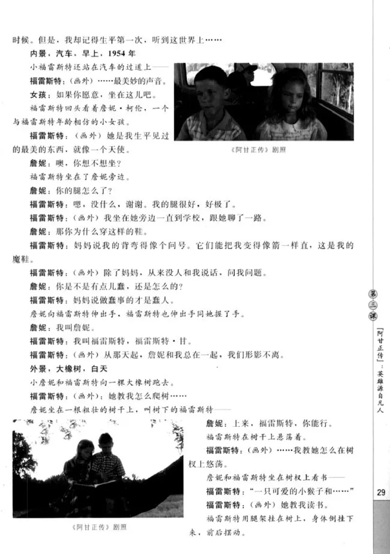 高中语文影视名作欣赏_4-教培资料-26年最新资料-同步更新_初中高中教资_03科三专项（进去保存报考的学科即可）_02科三专项（笔记真题思维导图教学设计版本二）