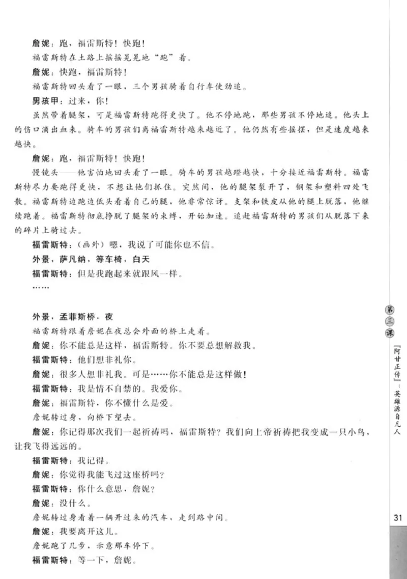 高中语文影视名作欣赏_4-教培资料-26年最新资料-同步更新_初中高中教资_03科三专项（进去保存报考的学科即可）_02科三专项（笔记真题思维导图教学设计版本二）