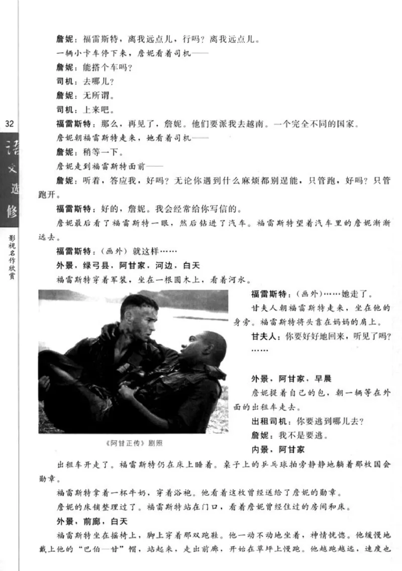 高中语文影视名作欣赏_4-教培资料-26年最新资料-同步更新_初中高中教资_03科三专项（进去保存报考的学科即可）_02科三专项（笔记真题思维导图教学设计版本二）