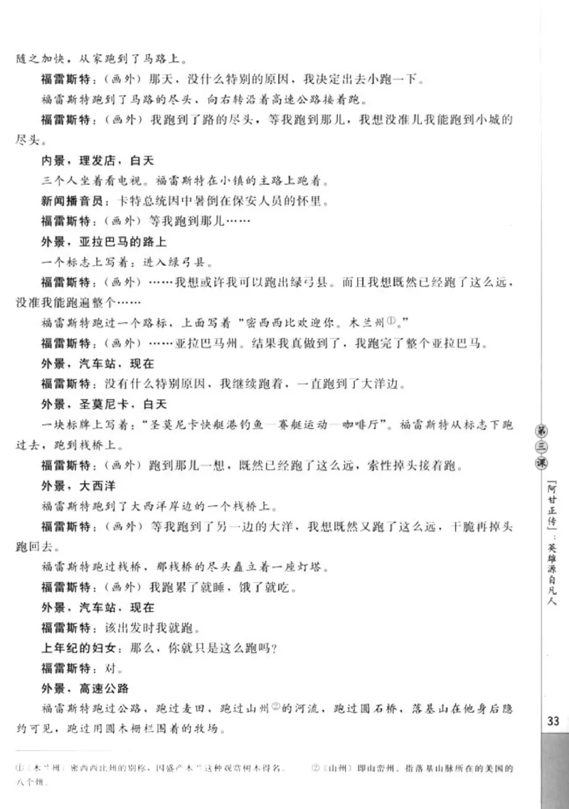 高中语文影视名作欣赏_4-教培资料-26年最新资料-同步更新_初中高中教资_03科三专项（进去保存报考的学科即可）_02科三专项（笔记真题思维导图教学设计版本二）