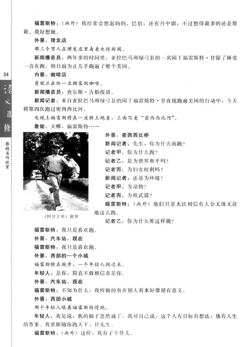 高中语文影视名作欣赏_4-教培资料-26年最新资料-同步更新_初中高中教资_03科三专项（进去保存报考的学科即可）_02科三专项（笔记真题思维导图教学设计版本二）