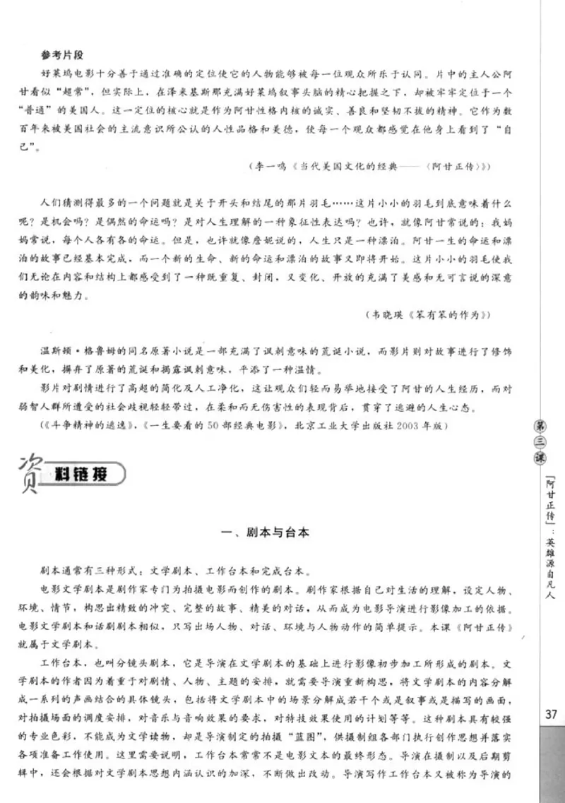 高中语文影视名作欣赏_4-教培资料-26年最新资料-同步更新_初中高中教资_03科三专项（进去保存报考的学科即可）_02科三专项（笔记真题思维导图教学设计版本二）