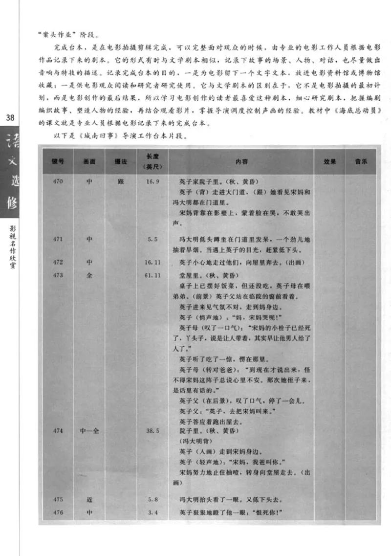 高中语文影视名作欣赏_4-教培资料-26年最新资料-同步更新_初中高中教资_03科三专项（进去保存报考的学科即可）_02科三专项（笔记真题思维导图教学设计版本二）