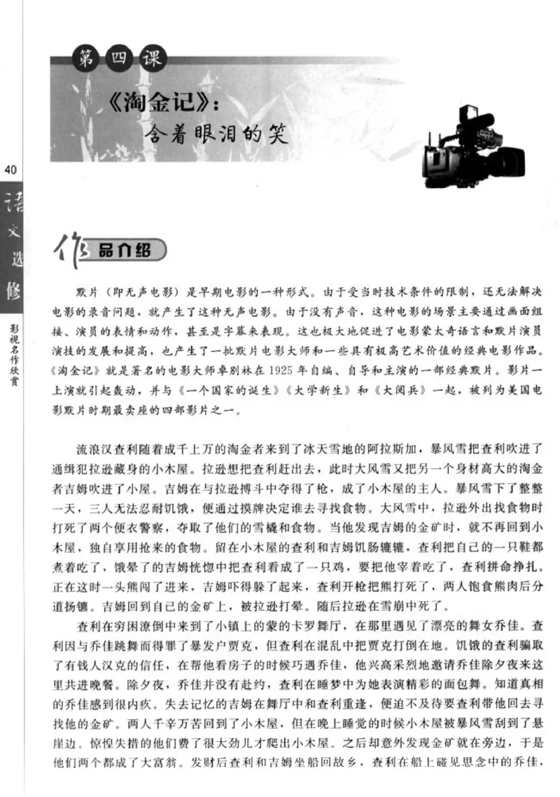 高中语文影视名作欣赏_4-教培资料-26年最新资料-同步更新_初中高中教资_03科三专项（进去保存报考的学科即可）_02科三专项（笔记真题思维导图教学设计版本二）