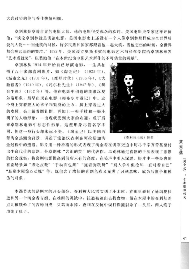 高中语文影视名作欣赏_4-教培资料-26年最新资料-同步更新_初中高中教资_03科三专项（进去保存报考的学科即可）_02科三专项（笔记真题思维导图教学设计版本二）