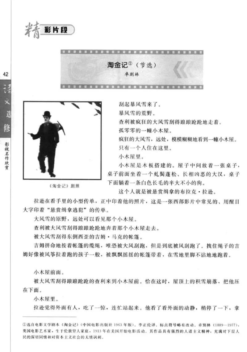 高中语文影视名作欣赏_4-教培资料-26年最新资料-同步更新_初中高中教资_03科三专项（进去保存报考的学科即可）_02科三专项（笔记真题思维导图教学设计版本二）