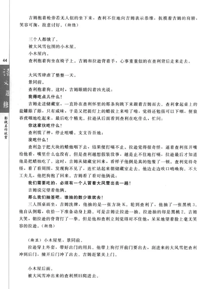高中语文影视名作欣赏_4-教培资料-26年最新资料-同步更新_初中高中教资_03科三专项（进去保存报考的学科即可）_02科三专项（笔记真题思维导图教学设计版本二）