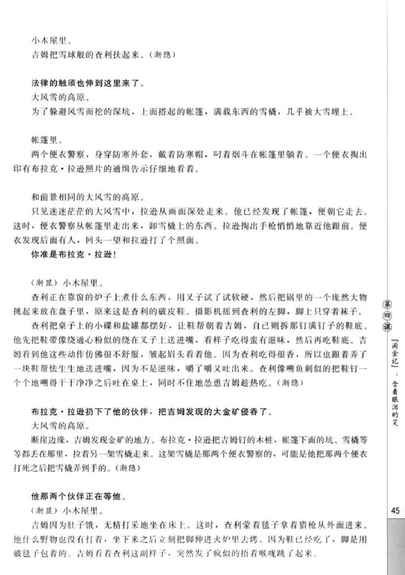 高中语文影视名作欣赏_4-教培资料-26年最新资料-同步更新_初中高中教资_03科三专项（进去保存报考的学科即可）_02科三专项（笔记真题思维导图教学设计版本二）