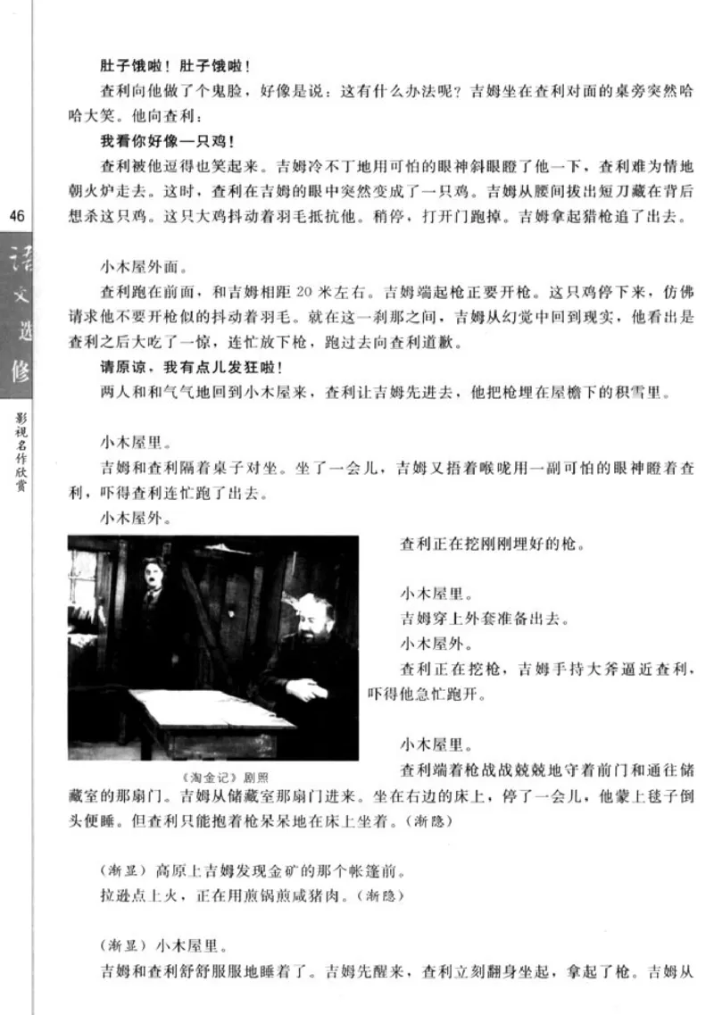 高中语文影视名作欣赏_4-教培资料-26年最新资料-同步更新_初中高中教资_03科三专项（进去保存报考的学科即可）_02科三专项（笔记真题思维导图教学设计版本二）