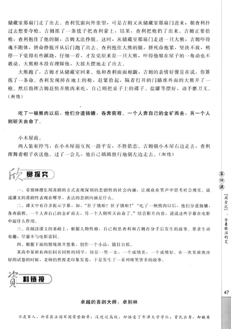 高中语文影视名作欣赏_4-教培资料-26年最新资料-同步更新_初中高中教资_03科三专项（进去保存报考的学科即可）_02科三专项（笔记真题思维导图教学设计版本二）