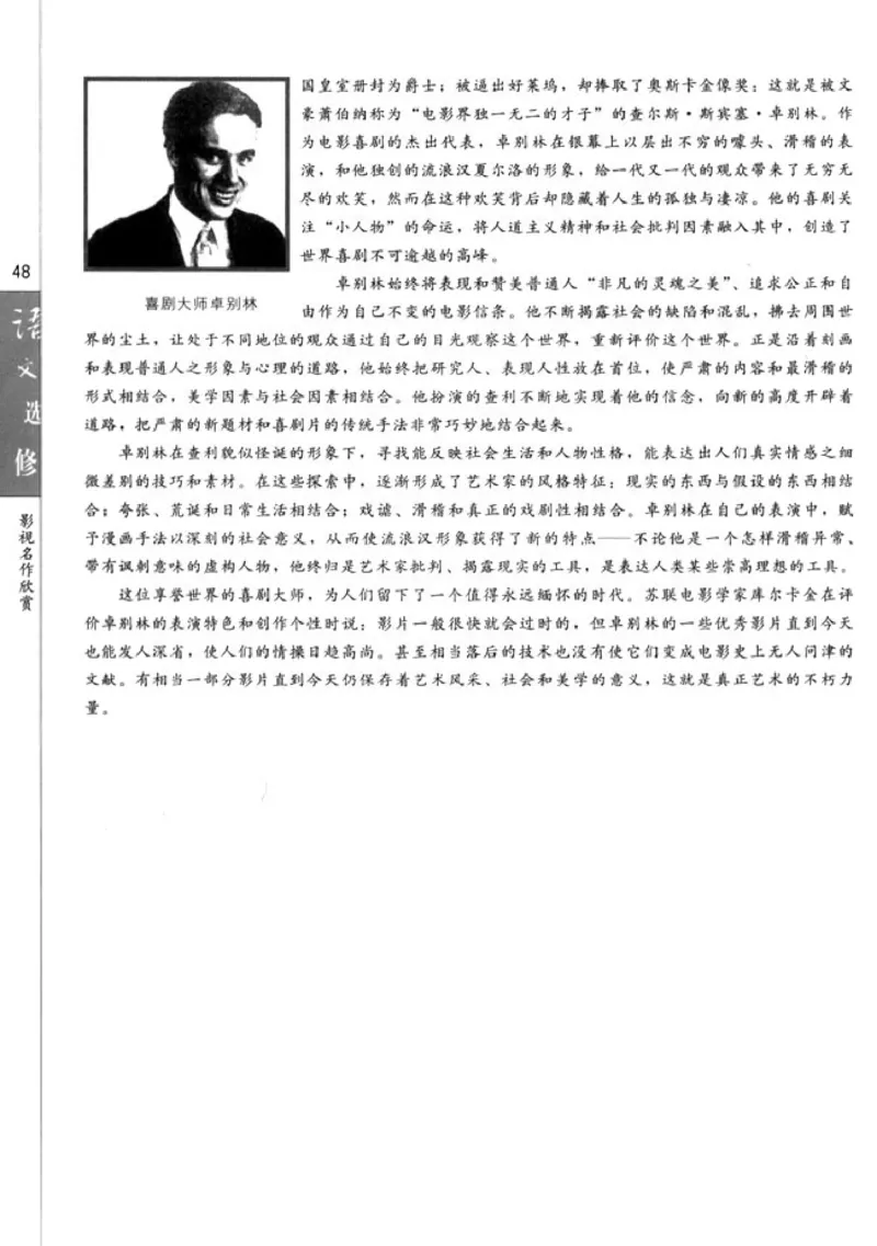 高中语文影视名作欣赏_4-教培资料-26年最新资料-同步更新_初中高中教资_03科三专项（进去保存报考的学科即可）_02科三专项（笔记真题思维导图教学设计版本二）