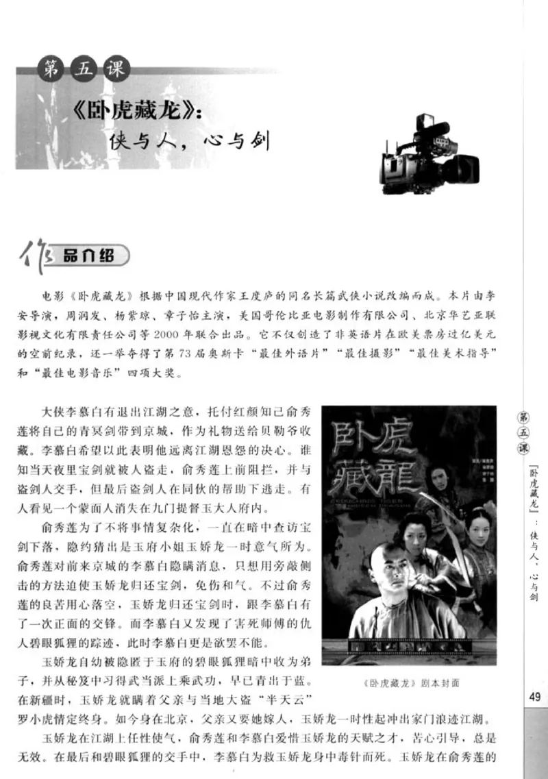 高中语文影视名作欣赏_4-教培资料-26年最新资料-同步更新_初中高中教资_03科三专项（进去保存报考的学科即可）_02科三专项（笔记真题思维导图教学设计版本二）