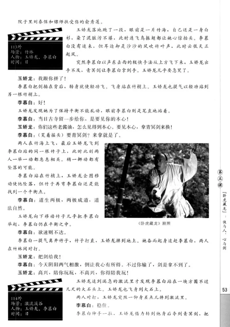 高中语文影视名作欣赏_4-教培资料-26年最新资料-同步更新_初中高中教资_03科三专项（进去保存报考的学科即可）_02科三专项（笔记真题思维导图教学设计版本二）