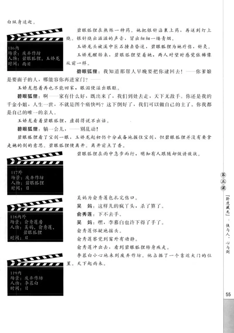 高中语文影视名作欣赏_4-教培资料-26年最新资料-同步更新_初中高中教资_03科三专项（进去保存报考的学科即可）_02科三专项（笔记真题思维导图教学设计版本二）