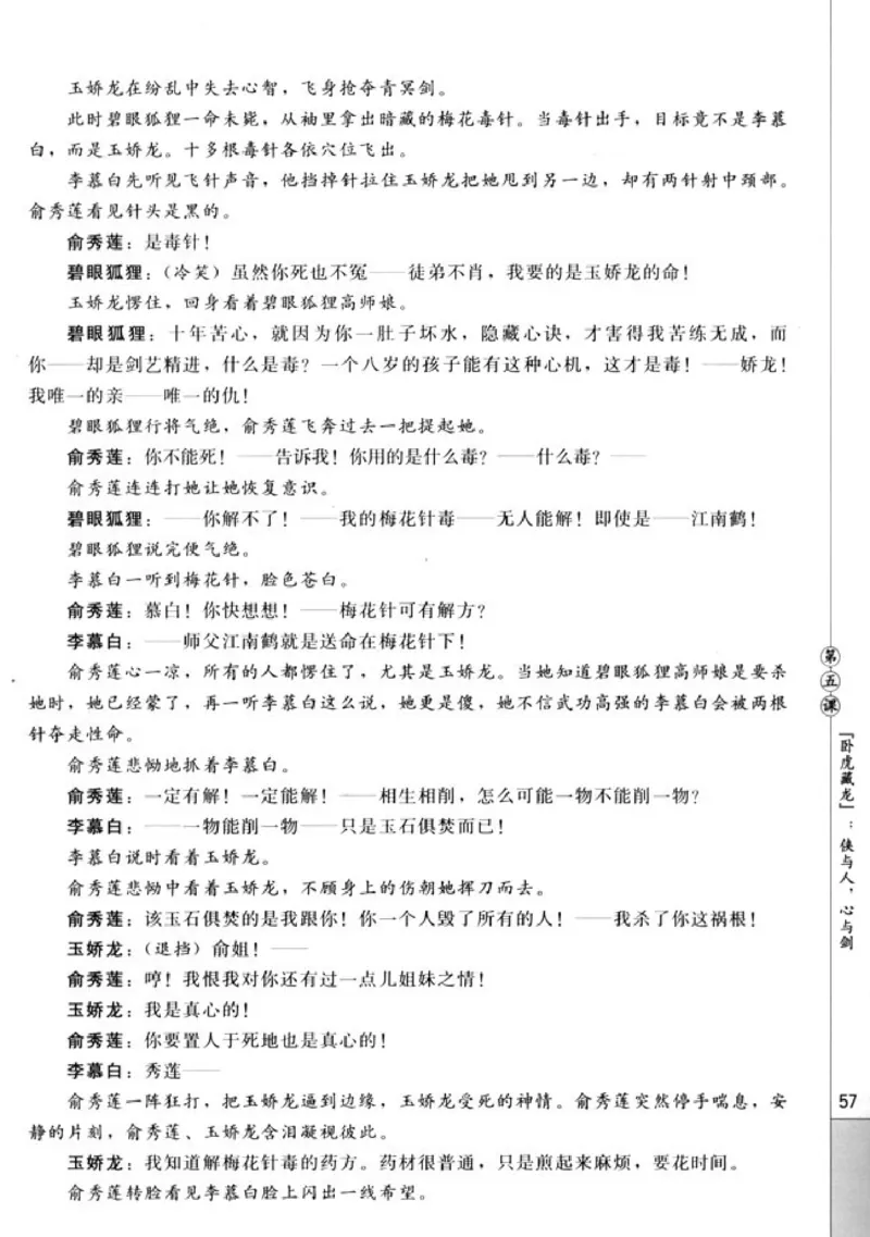 高中语文影视名作欣赏_4-教培资料-26年最新资料-同步更新_初中高中教资_03科三专项（进去保存报考的学科即可）_02科三专项（笔记真题思维导图教学设计版本二）