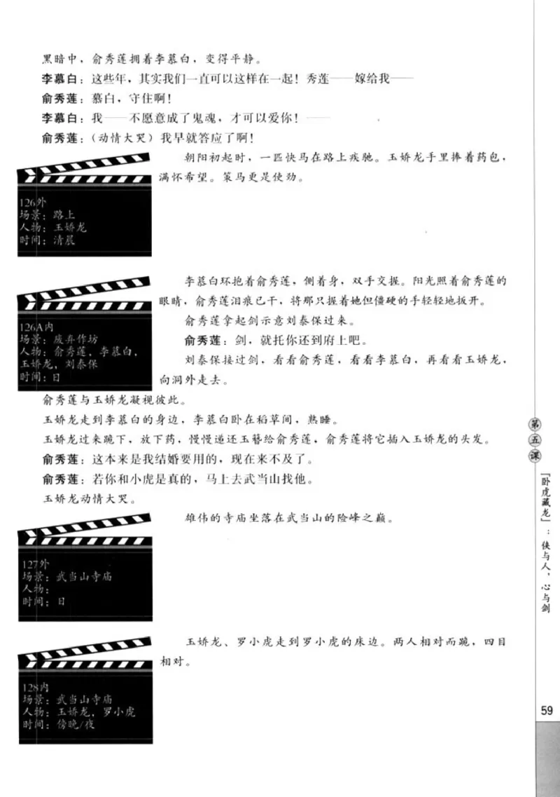 高中语文影视名作欣赏_4-教培资料-26年最新资料-同步更新_初中高中教资_03科三专项（进去保存报考的学科即可）_02科三专项（笔记真题思维导图教学设计版本二）