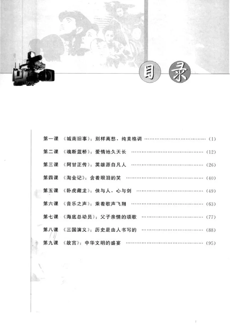 高中语文影视名作欣赏_4-教培资料-26年最新资料-同步更新_初中高中教资_03科三专项（进去保存报考的学科即可）_02科三专项（笔记真题思维导图教学设计版本二）