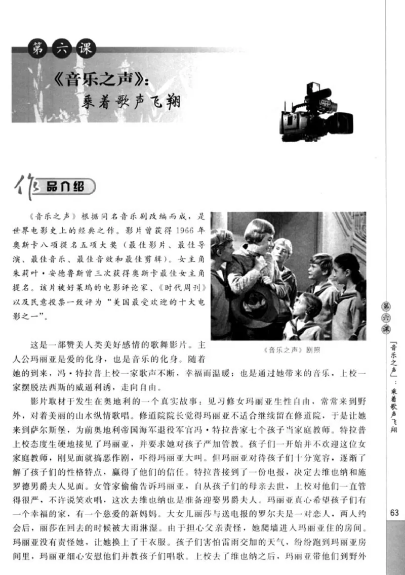 高中语文影视名作欣赏_4-教培资料-26年最新资料-同步更新_初中高中教资_03科三专项（进去保存报考的学科即可）_02科三专项（笔记真题思维导图教学设计版本二）