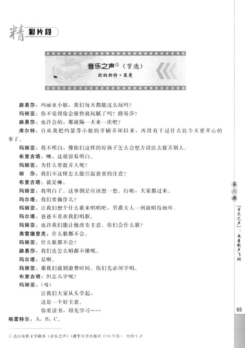 高中语文影视名作欣赏_4-教培资料-26年最新资料-同步更新_初中高中教资_03科三专项（进去保存报考的学科即可）_02科三专项（笔记真题思维导图教学设计版本二）