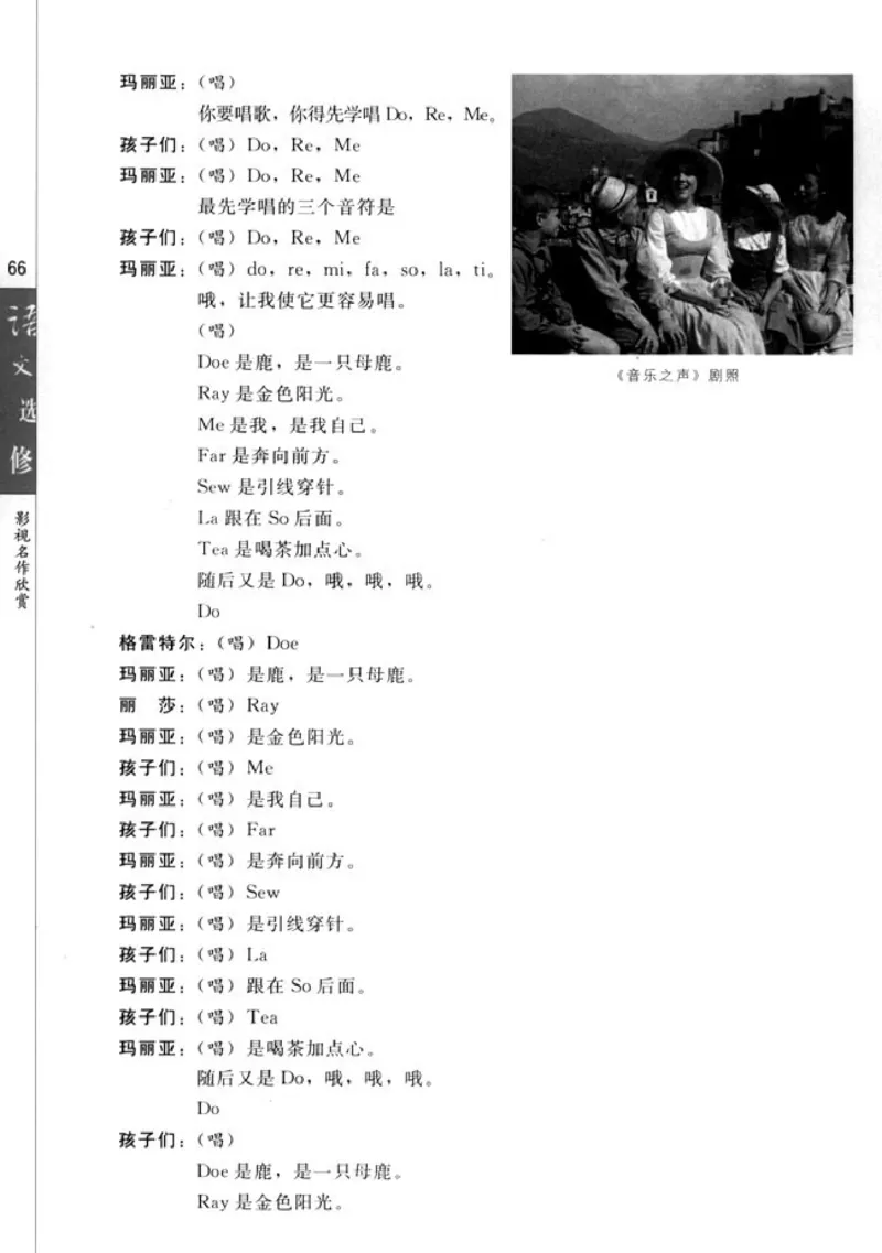 高中语文影视名作欣赏_4-教培资料-26年最新资料-同步更新_初中高中教资_03科三专项（进去保存报考的学科即可）_02科三专项（笔记真题思维导图教学设计版本二）