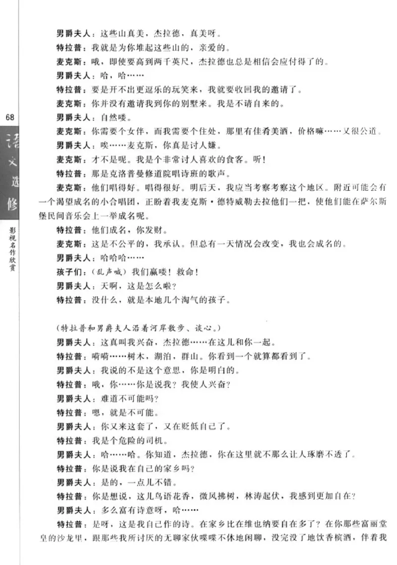 高中语文影视名作欣赏_4-教培资料-26年最新资料-同步更新_初中高中教资_03科三专项（进去保存报考的学科即可）_02科三专项（笔记真题思维导图教学设计版本二）