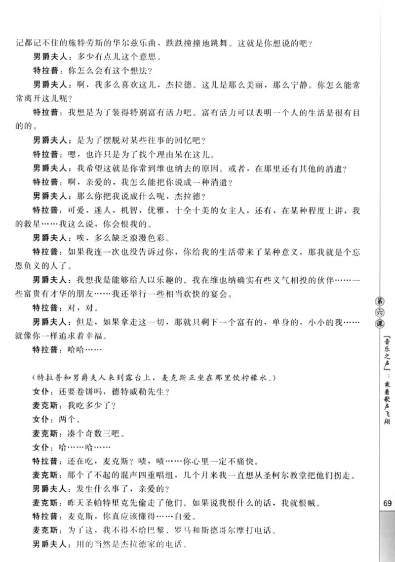 高中语文影视名作欣赏_4-教培资料-26年最新资料-同步更新_初中高中教资_03科三专项（进去保存报考的学科即可）_02科三专项（笔记真题思维导图教学设计版本二）