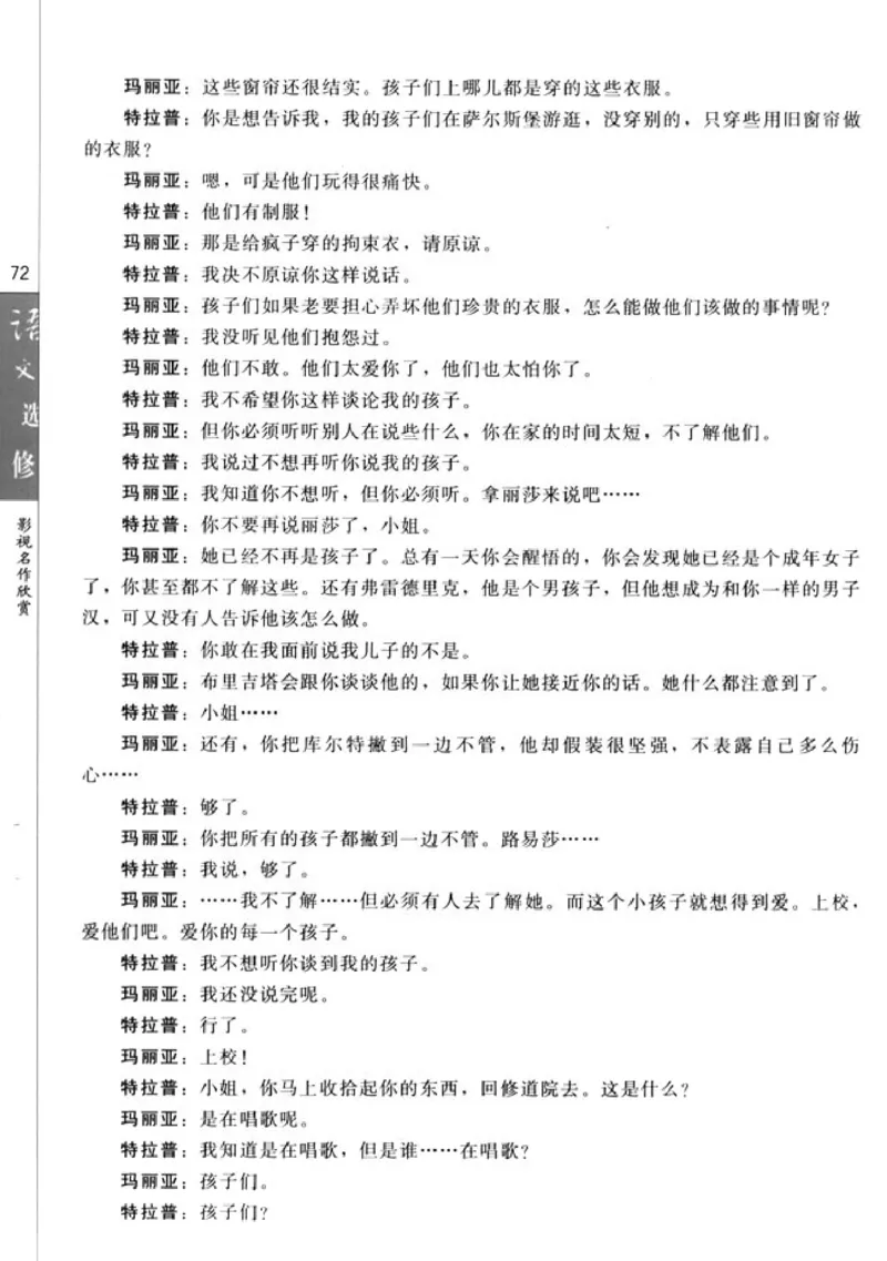高中语文影视名作欣赏_4-教培资料-26年最新资料-同步更新_初中高中教资_03科三专项（进去保存报考的学科即可）_02科三专项（笔记真题思维导图教学设计版本二）