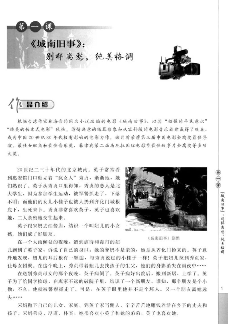 高中语文影视名作欣赏_4-教培资料-26年最新资料-同步更新_初中高中教资_03科三专项（进去保存报考的学科即可）_02科三专项（笔记真题思维导图教学设计版本二）