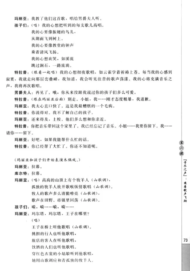 高中语文影视名作欣赏_4-教培资料-26年最新资料-同步更新_初中高中教资_03科三专项（进去保存报考的学科即可）_02科三专项（笔记真题思维导图教学设计版本二）