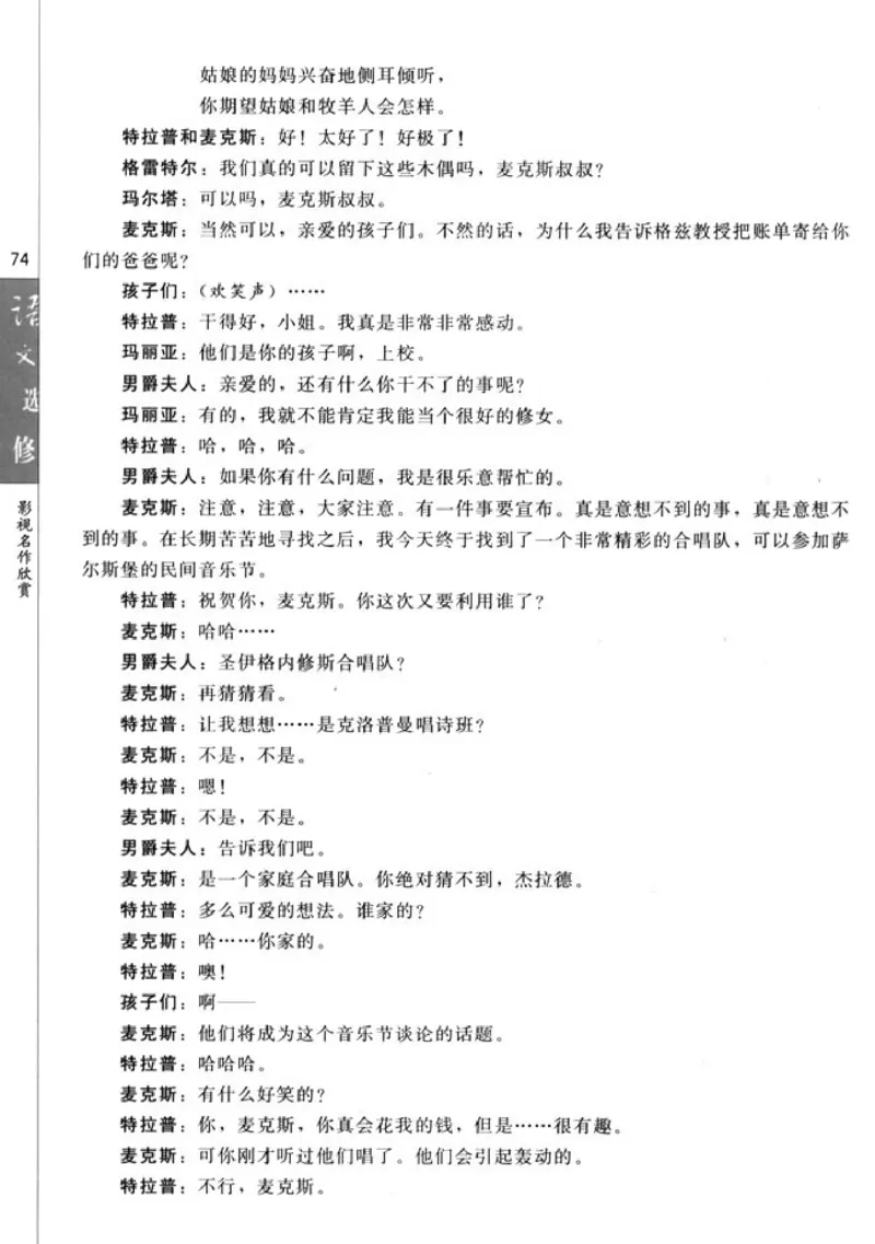 高中语文影视名作欣赏_4-教培资料-26年最新资料-同步更新_初中高中教资_03科三专项（进去保存报考的学科即可）_02科三专项（笔记真题思维导图教学设计版本二）