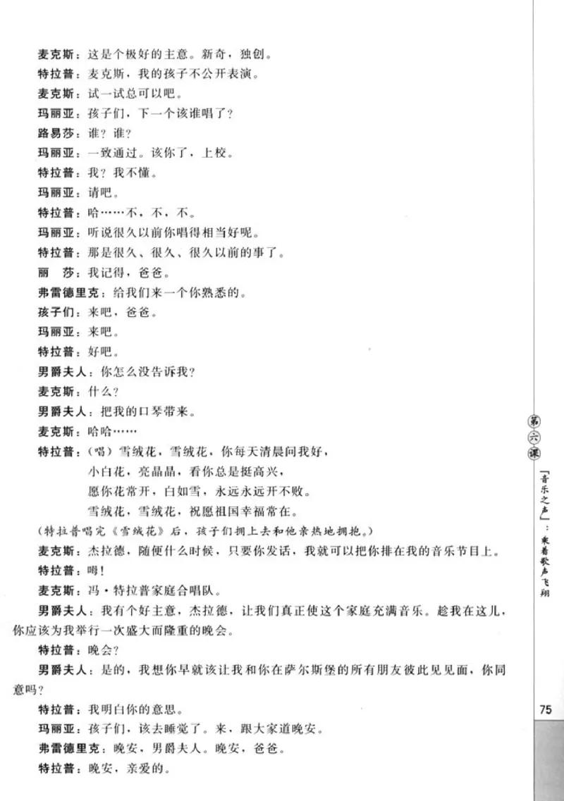 高中语文影视名作欣赏_4-教培资料-26年最新资料-同步更新_初中高中教资_03科三专项（进去保存报考的学科即可）_02科三专项（笔记真题思维导图教学设计版本二）