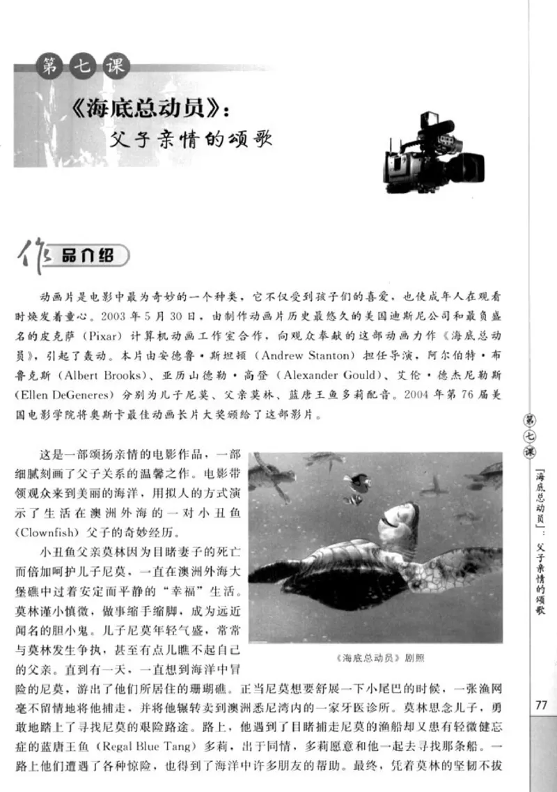 高中语文影视名作欣赏_4-教培资料-26年最新资料-同步更新_初中高中教资_03科三专项（进去保存报考的学科即可）_02科三专项（笔记真题思维导图教学设计版本二）