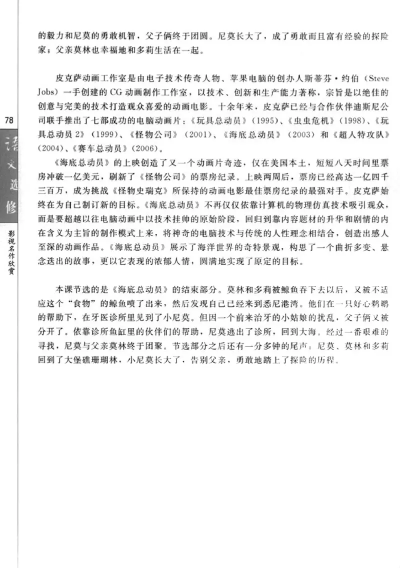 高中语文影视名作欣赏_4-教培资料-26年最新资料-同步更新_初中高中教资_03科三专项（进去保存报考的学科即可）_02科三专项（笔记真题思维导图教学设计版本二）