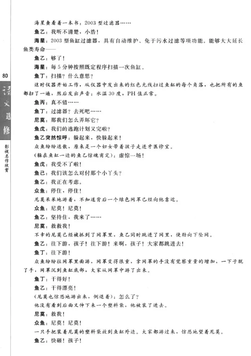 高中语文影视名作欣赏_4-教培资料-26年最新资料-同步更新_初中高中教资_03科三专项（进去保存报考的学科即可）_02科三专项（笔记真题思维导图教学设计版本二）