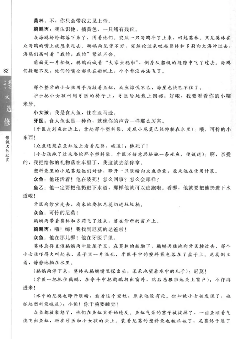 高中语文影视名作欣赏_4-教培资料-26年最新资料-同步更新_初中高中教资_03科三专项（进去保存报考的学科即可）_02科三专项（笔记真题思维导图教学设计版本二）