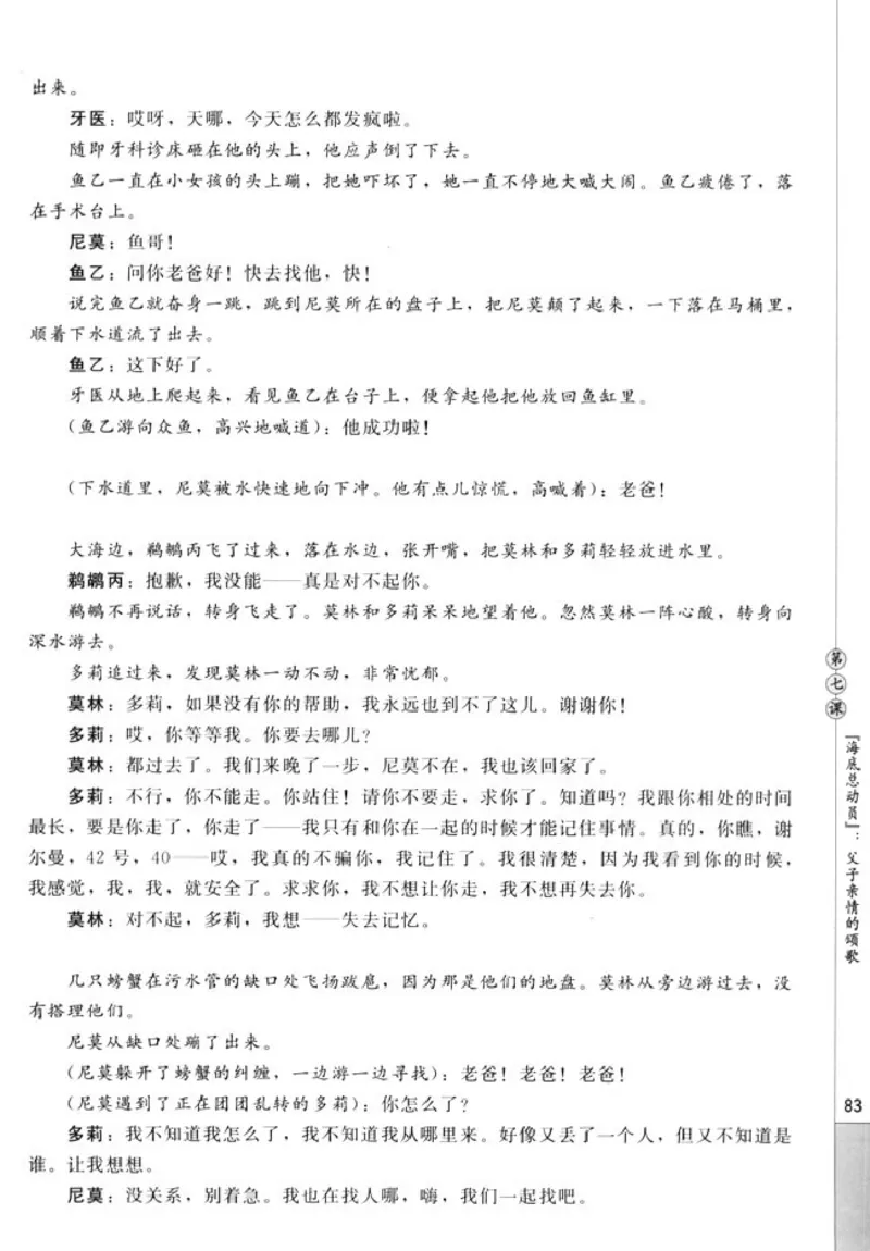 高中语文影视名作欣赏_4-教培资料-26年最新资料-同步更新_初中高中教资_03科三专项（进去保存报考的学科即可）_02科三专项（笔记真题思维导图教学设计版本二）