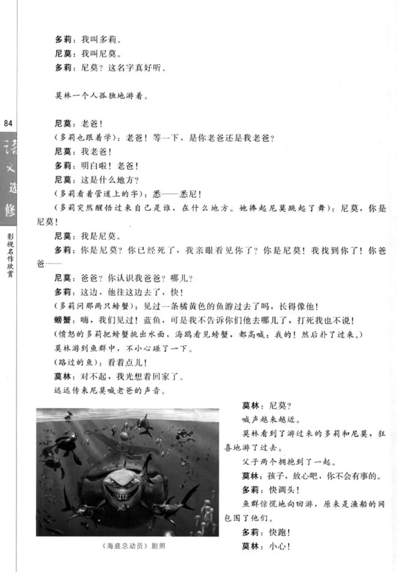 高中语文影视名作欣赏_4-教培资料-26年最新资料-同步更新_初中高中教资_03科三专项（进去保存报考的学科即可）_02科三专项（笔记真题思维导图教学设计版本二）