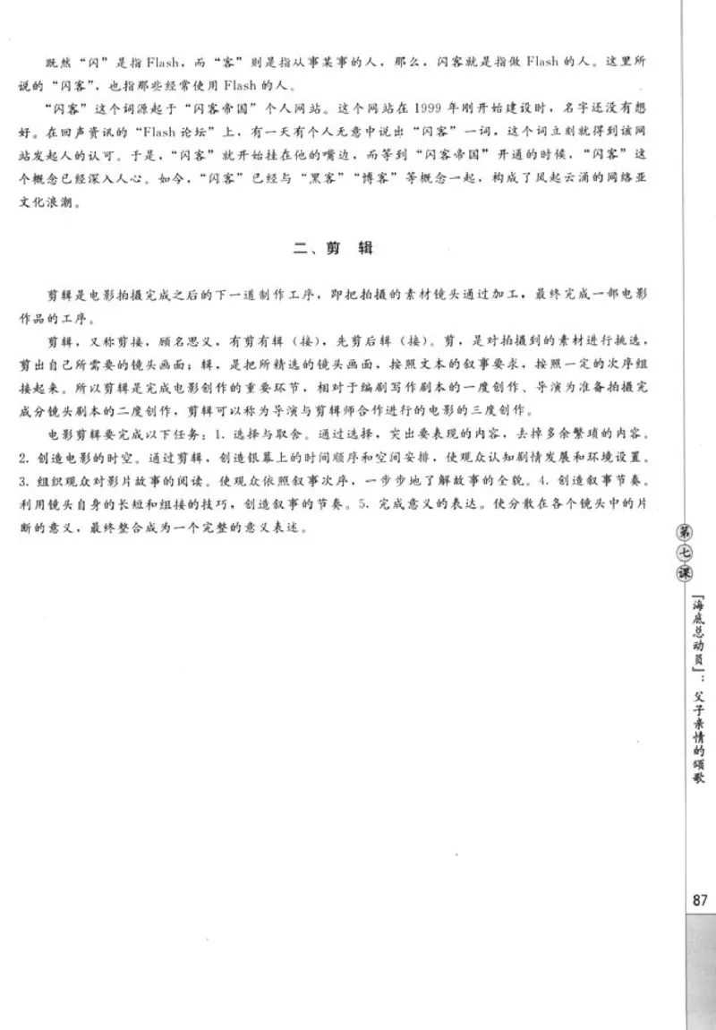 高中语文影视名作欣赏_4-教培资料-26年最新资料-同步更新_初中高中教资_03科三专项（进去保存报考的学科即可）_02科三专项（笔记真题思维导图教学设计版本二）