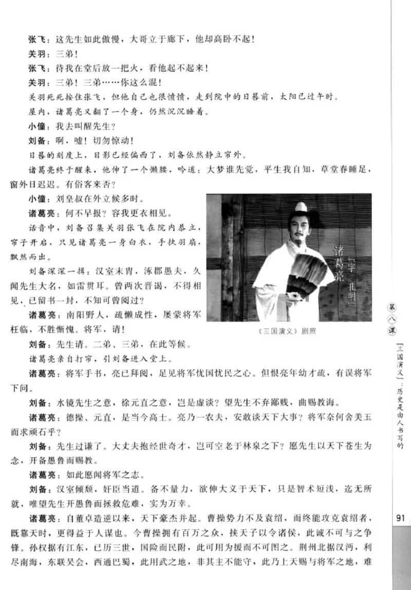 高中语文影视名作欣赏_4-教培资料-26年最新资料-同步更新_初中高中教资_03科三专项（进去保存报考的学科即可）_02科三专项（笔记真题思维导图教学设计版本二）