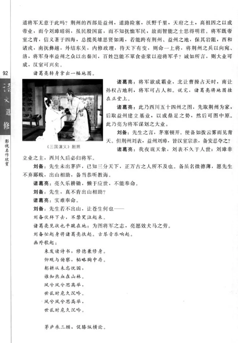 高中语文影视名作欣赏_4-教培资料-26年最新资料-同步更新_初中高中教资_03科三专项（进去保存报考的学科即可）_02科三专项（笔记真题思维导图教学设计版本二）