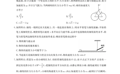 2025年&ldquo;江南十校&rdquo;新高三第一次综合素质检测物理_2025年10月_251012安徽省2025年&ldquo;江南十校&rdquo;新高三第一次综合素质检测（全科）