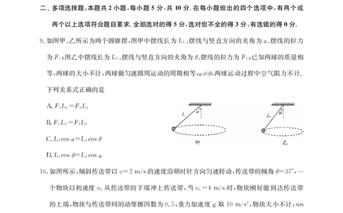 2025年&ldquo;江南十校&rdquo;新高三第一次综合素质检测物理_2025年10月_251012安徽省2025年&ldquo;江南十校&rdquo;新高三第一次综合素质检测（全科）
