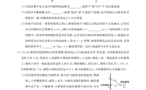 2025年&ldquo;江南十校&rdquo;新高三第一次综合素质检测物理_2025年10月_251012安徽省2025年&ldquo;江南十校&rdquo;新高三第一次综合素质检测（全科）