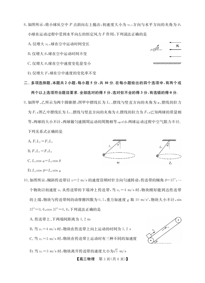 2025年&ldquo;江南十校&rdquo;新高三第一次综合素质检测物理_2025年10月_251012安徽省2025年&ldquo;江南十校&rdquo;新高三第一次综合素质检测（全科）