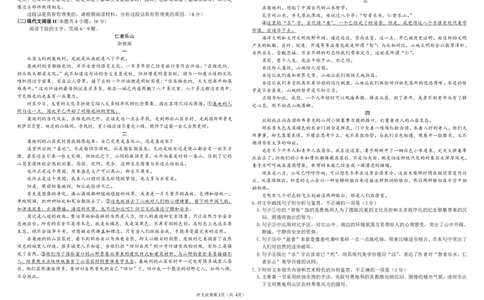 2025年东北三省三校二模联考语文试卷_2025年4月_250403东北三省三校2025届高三第二次联合模拟考试（哈师大附中、东师大附中、辽宁省实验中学）（全科）