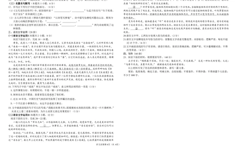 2025年东北三省三校二模联考语文试卷_2025年4月_250403东北三省三校2025届高三第二次联合模拟考试（哈师大附中、东师大附中、辽宁省实验中学）（全科）